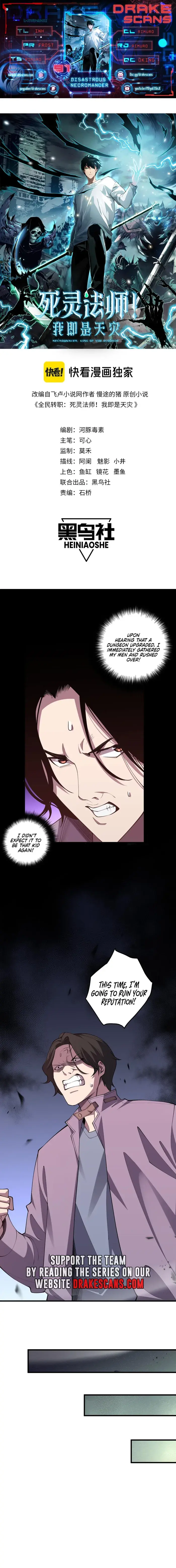 Catastrophic Necromancer Chapter 91 image 01_optimized